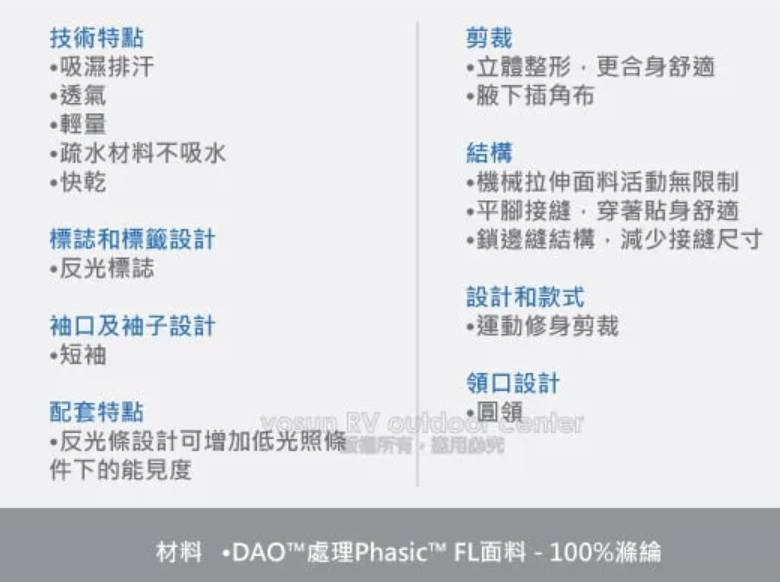 Motus 透氣短袖排汗衫 2
