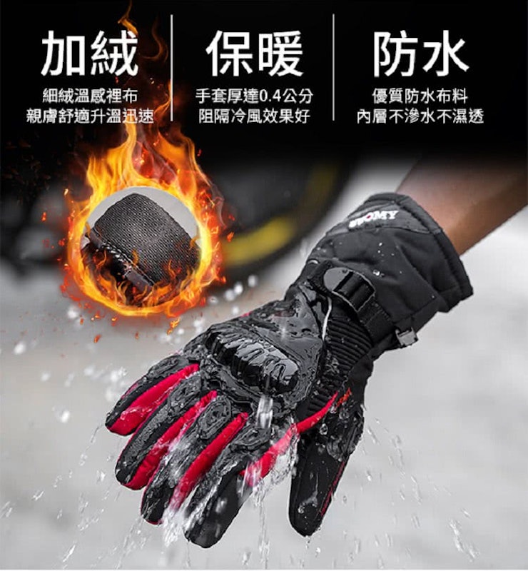 防潑水防寒機車手套 2