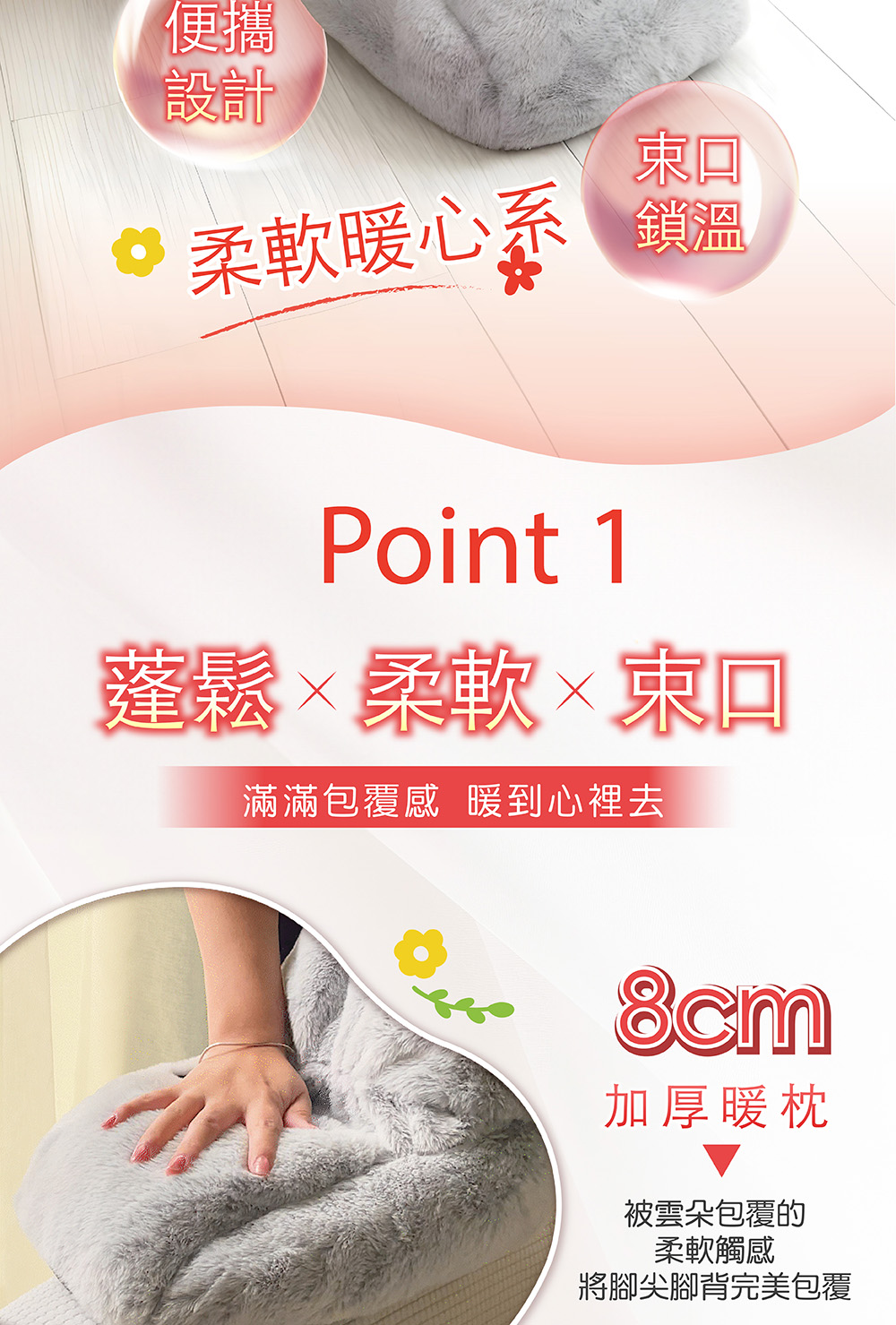 毛絨絨極暖腳套 3