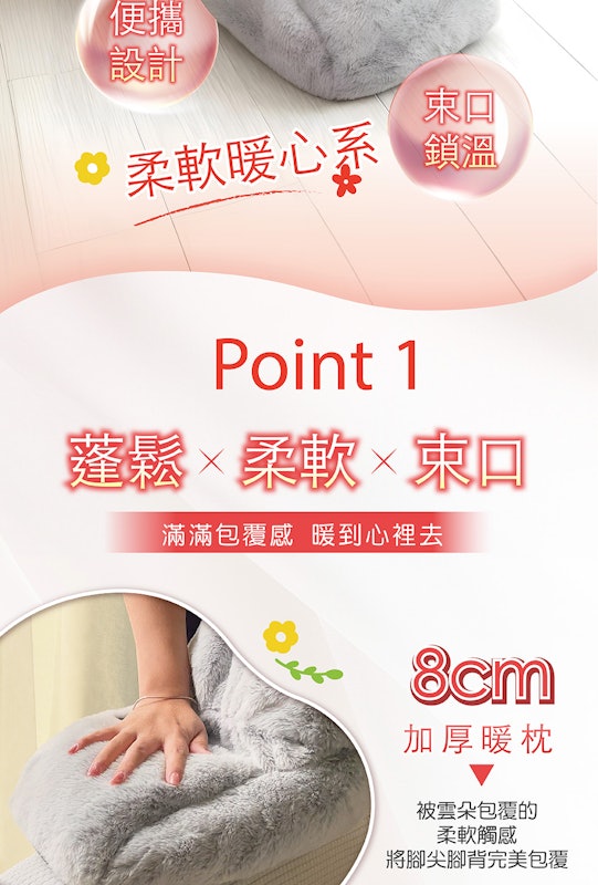 毛絨絨極暖腳套 3
