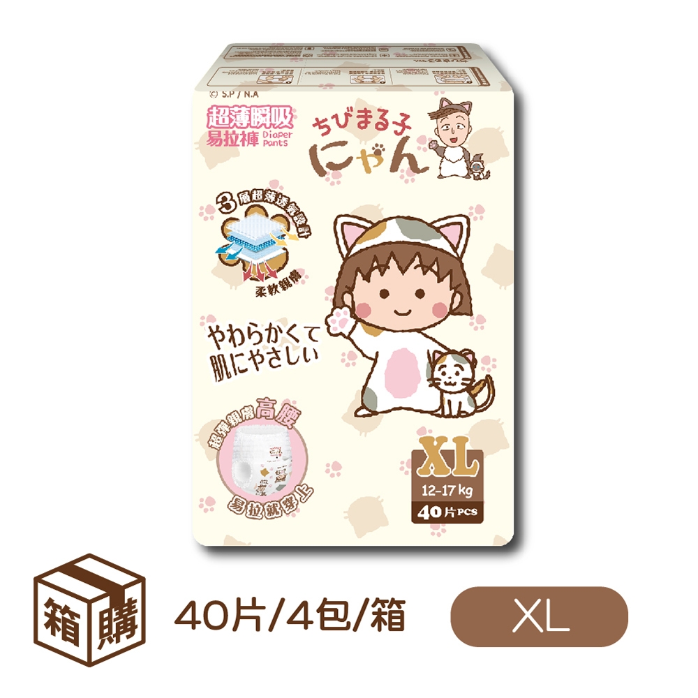 櫻桃小丸子超薄瞬吸易拉褲 1