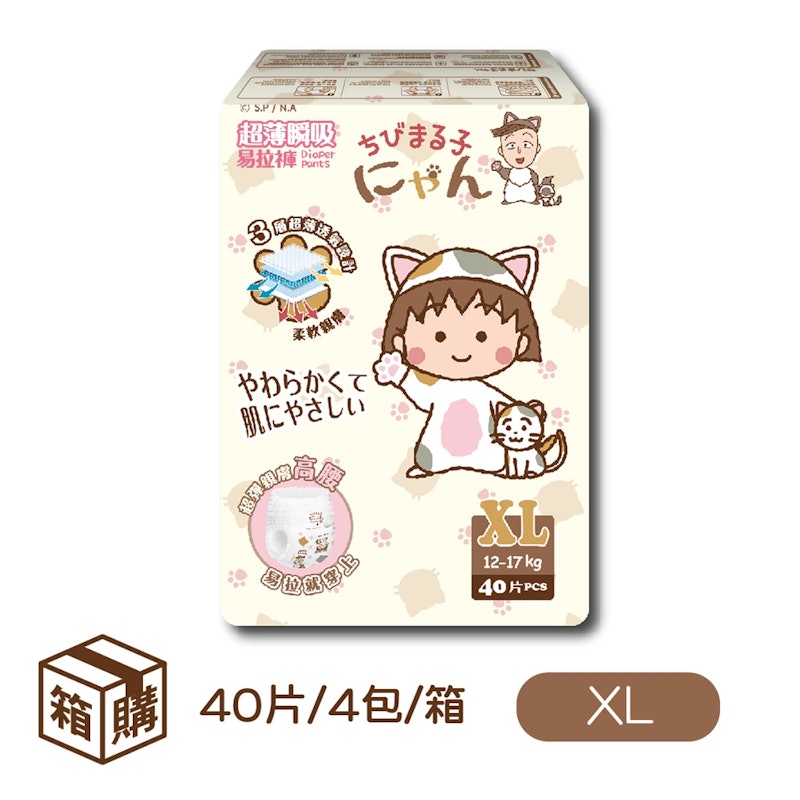 櫻桃小丸子超薄瞬吸易拉褲 1
