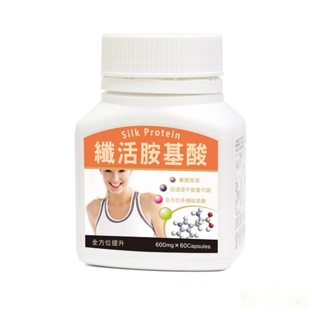 纖活胺基酸 1
