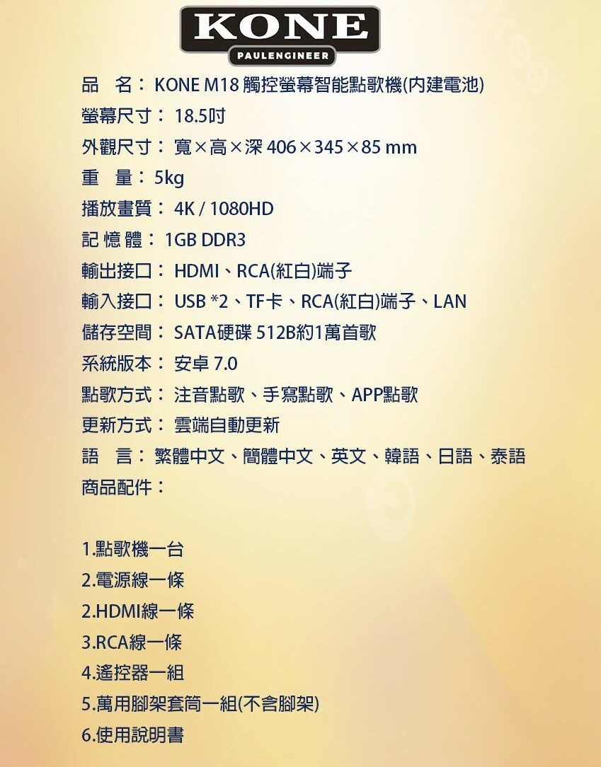 智能雲端 KTV 點歌機 3