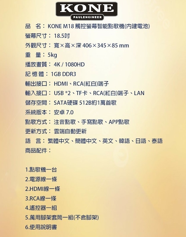 智能雲端 KTV 點歌機 3
