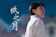 null 紙之月 1