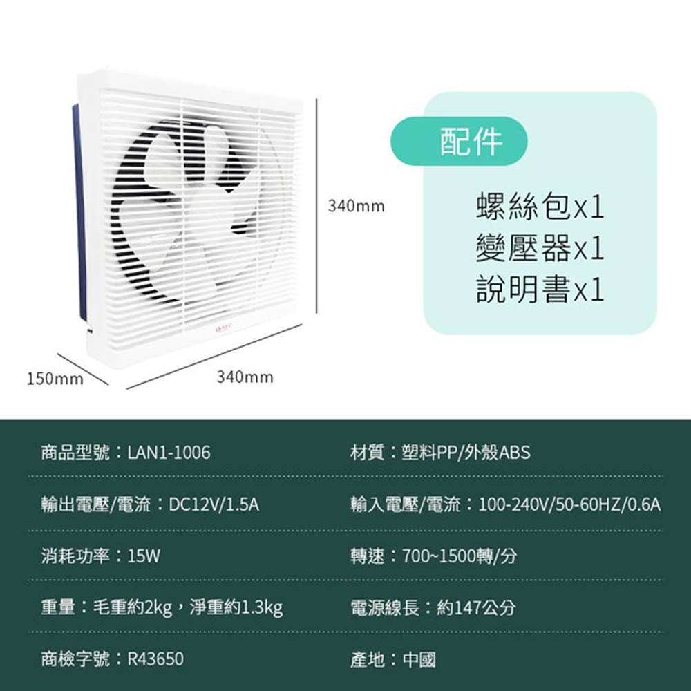 DC 變頻吸排風扇 3