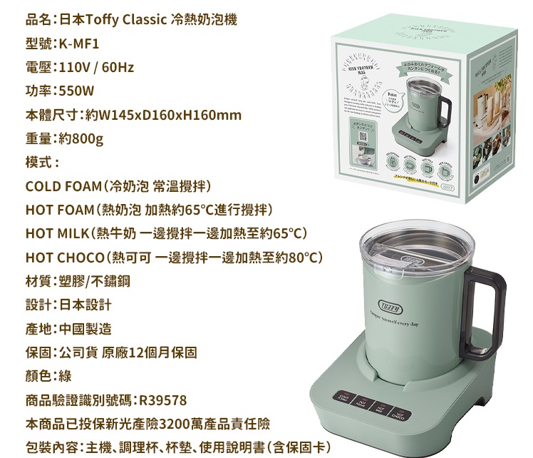 冷熱奶泡機 3