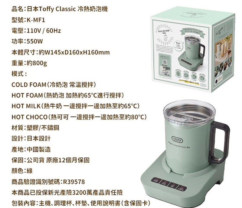 冷熱奶泡機 3