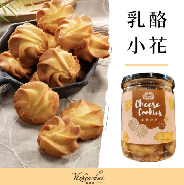 手工餅乾 1