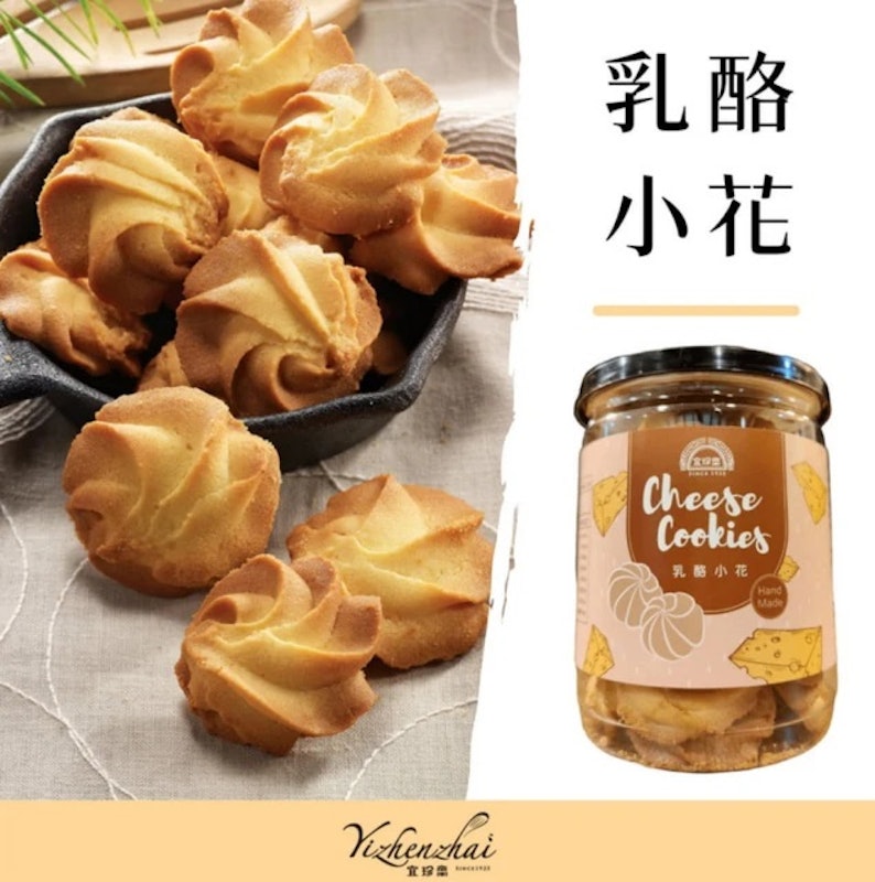 手工餅乾 1