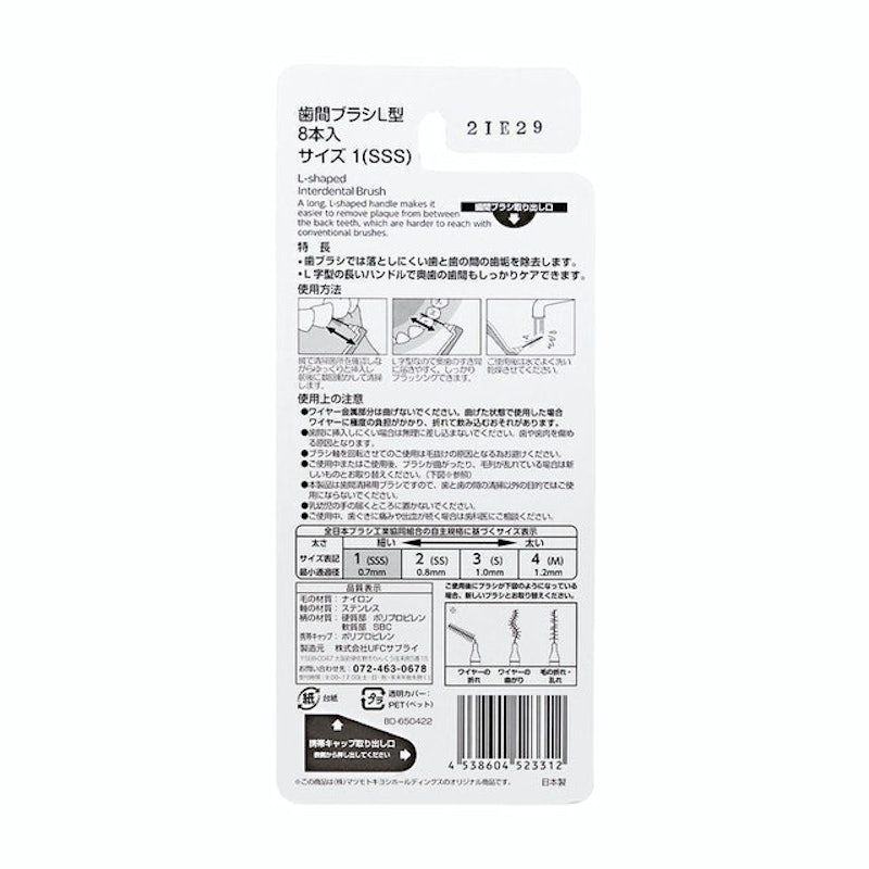 matsukiyo L字型牙間刷 SSS 5