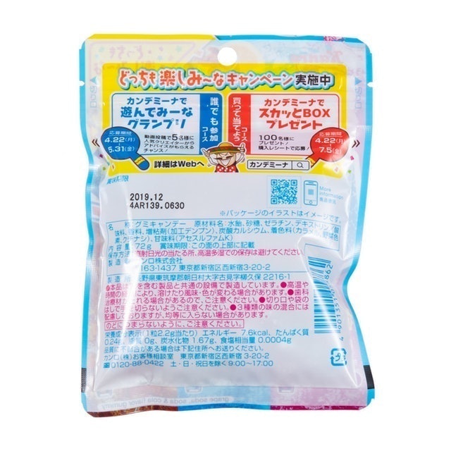Candemina波浪軟糖 綜合汽水口味 2