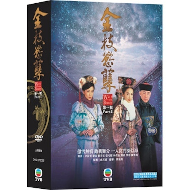 金枝慾孽 1