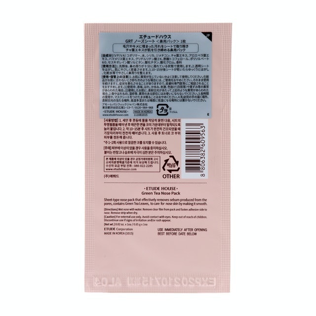 玩鼻親綠茶緊緻鼻膜 2