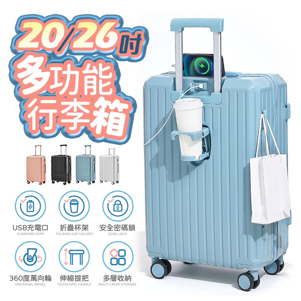 多功能 USB 充電安全密碼鎖行李箱 2