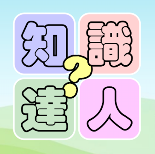 10 大歷史App推薦排行榜 2
