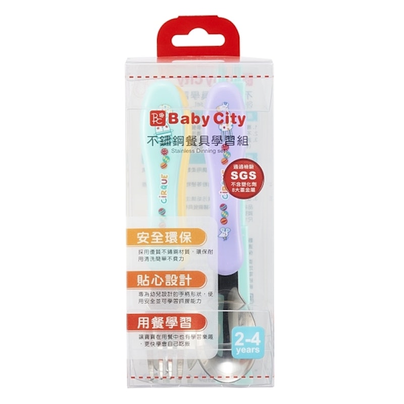 不鏽鋼餐具學習組 1