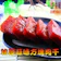 味味屋 特厚方塊爆漿肉乾 1