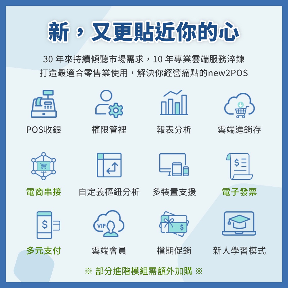 高效能觸控 POS主機 2