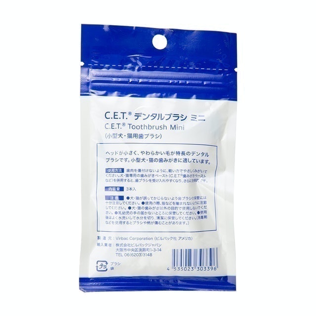 C.E.T牙科牙刷（S）小型犬・貓用 5