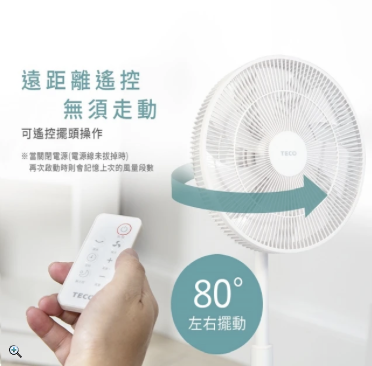 日系風格 DC 遙控擺頭立扇 2