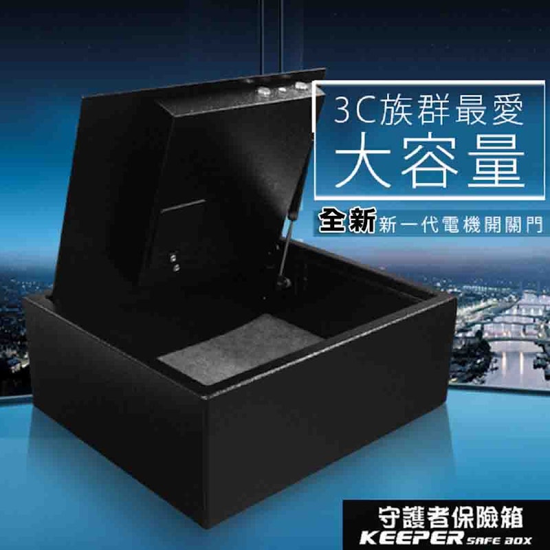 保險箱 2