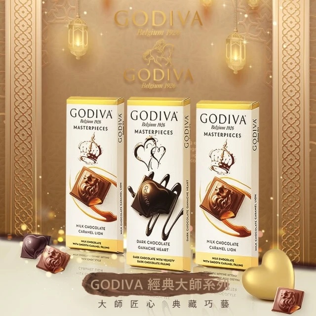 10 大GODIVA巧克力推薦排行榜 1