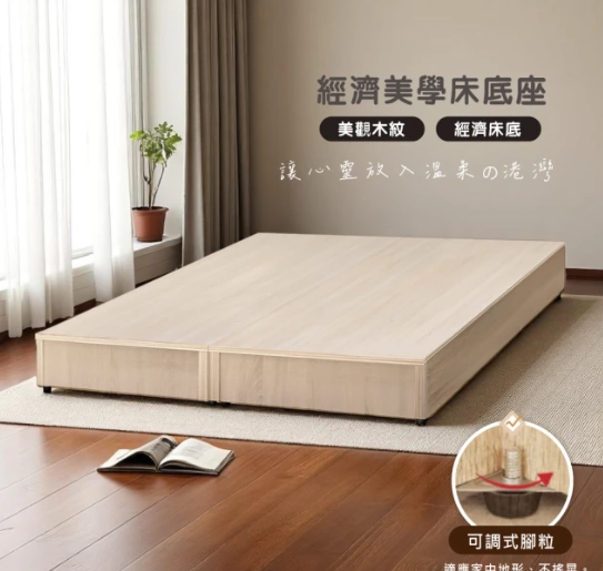 經濟型雙人床底座 2