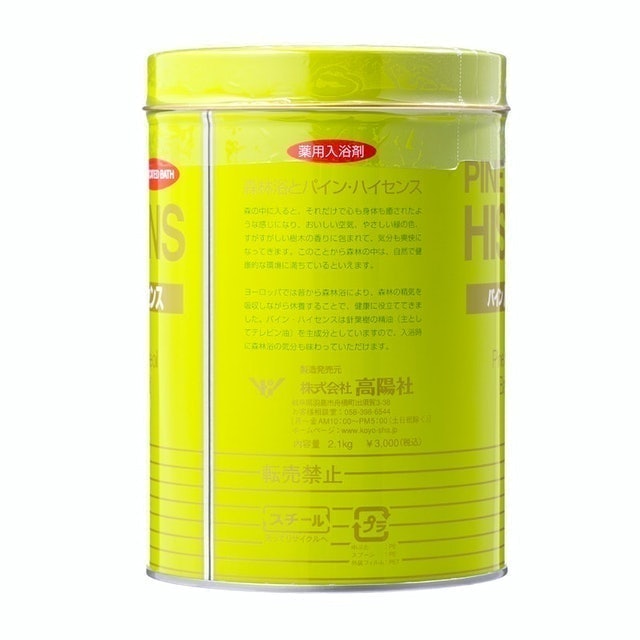PINE HISENS 松葉油入浴劑 2