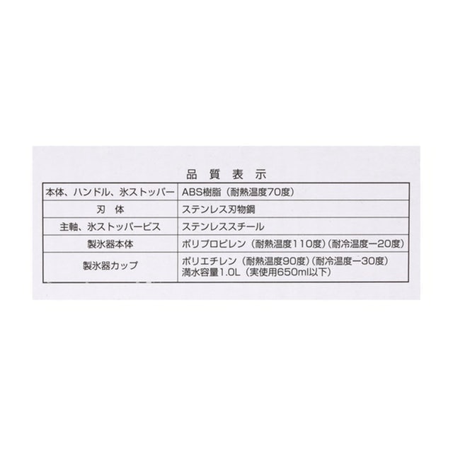 專業級手動刨冰機 4