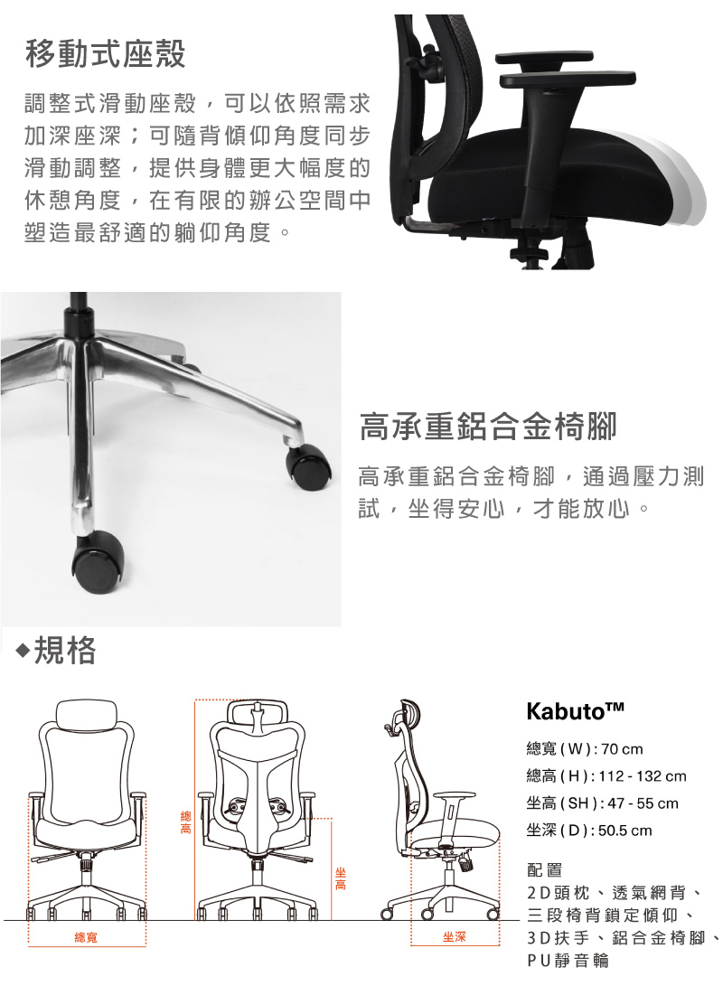 Kabuto 人體工學椅 3