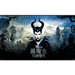 黑魔女:沉睡魔咒