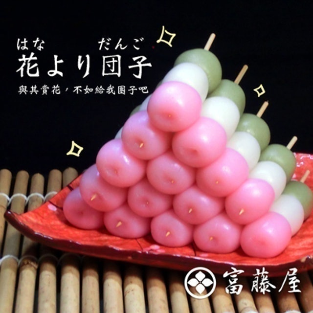 10 大日式甜點推薦排行榜 5