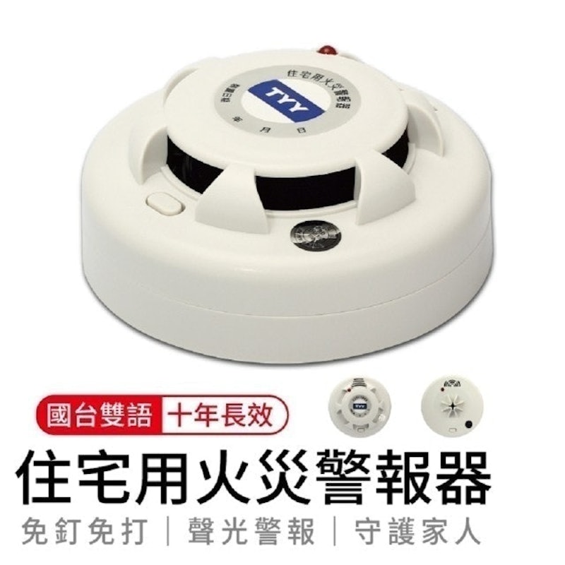 住宅用火災警報器 偵熱型 1