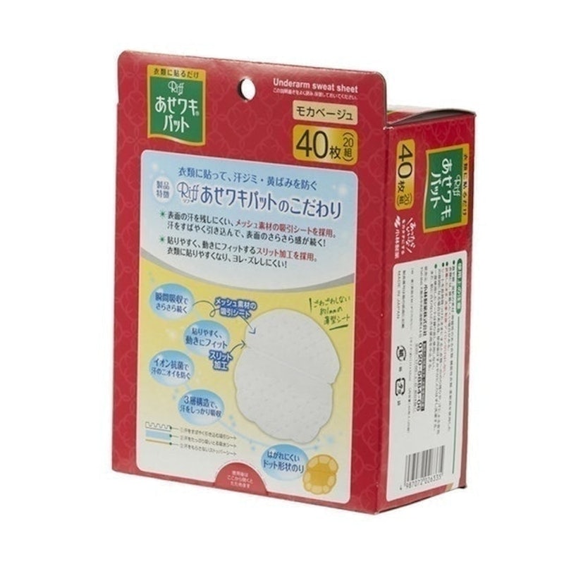 Riff 腋下吸汗墊 膚色 2