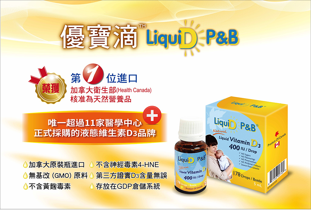 液態維生素D3 2