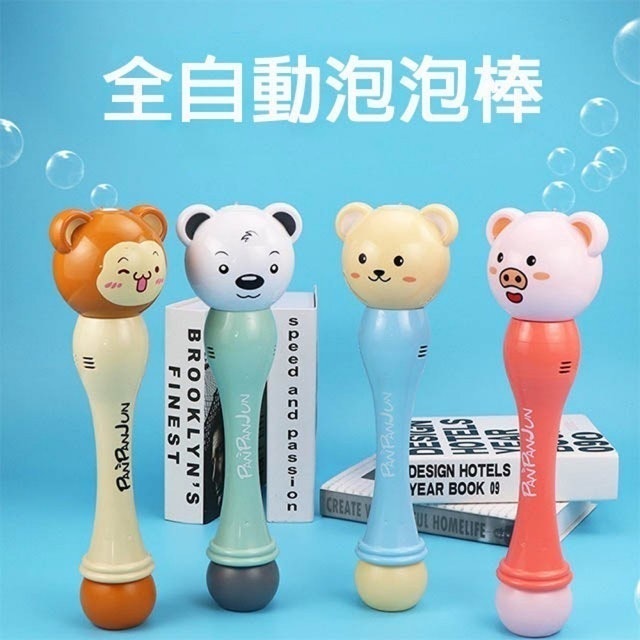 卡通動物吹泡泡棒 1