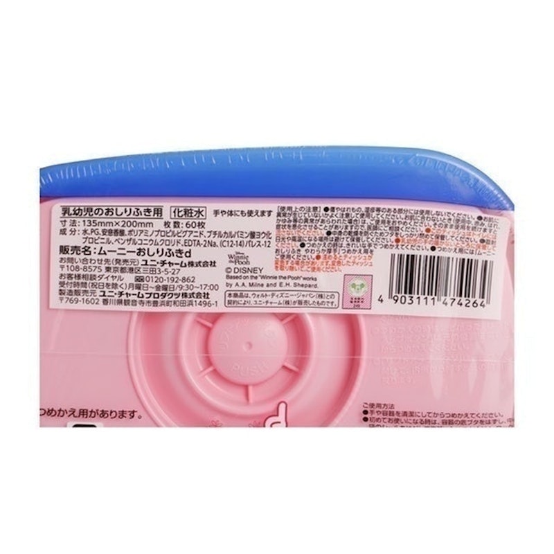 厚型柔膚嬰兒濕紙巾 2