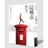 10 大藤井樹小說推薦排行榜 4