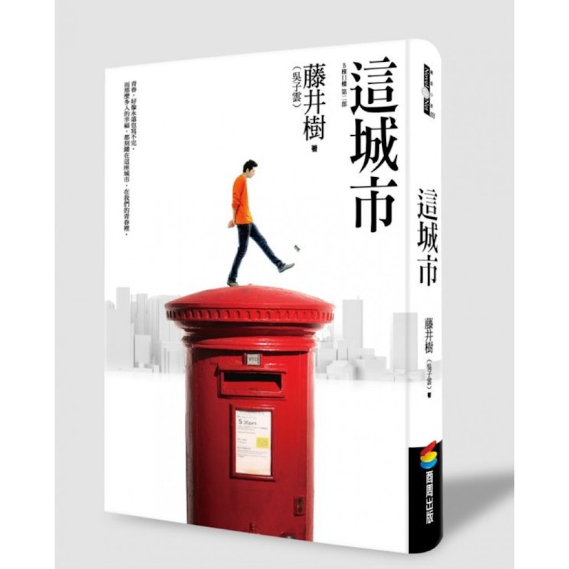 這城市 1