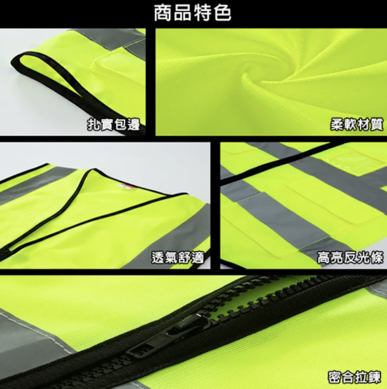文件袋反光背心 2