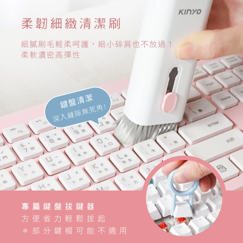 7合1多功能清潔組 2