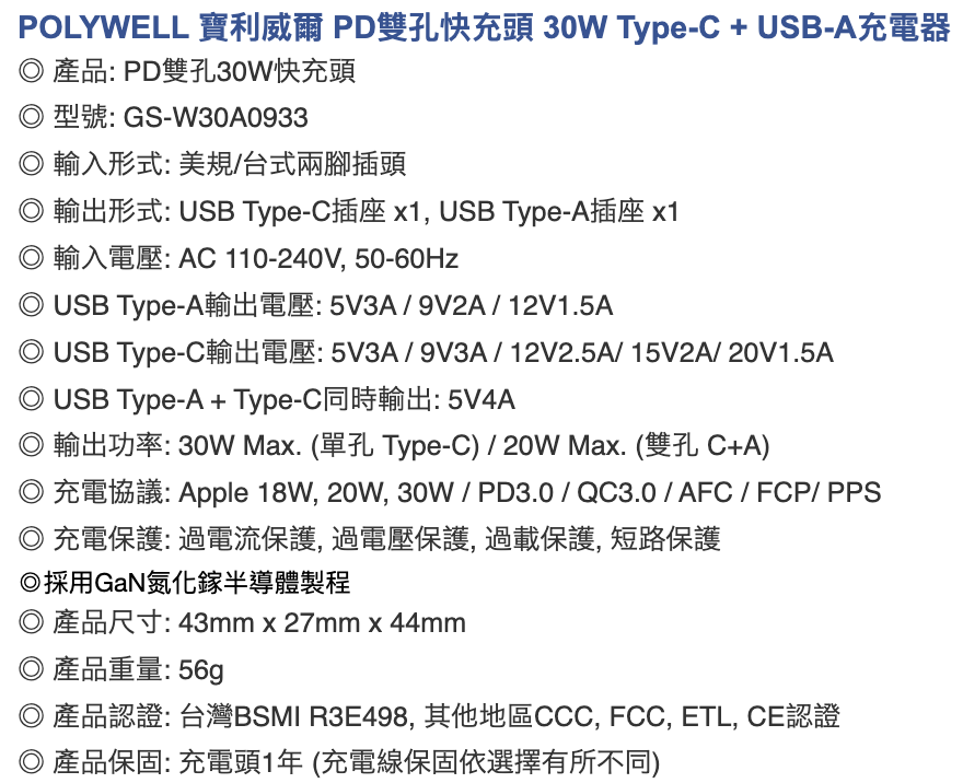 PD 雙孔快充頭 2