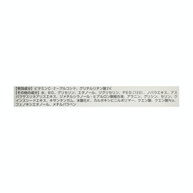 耀白水原力保濕液 2