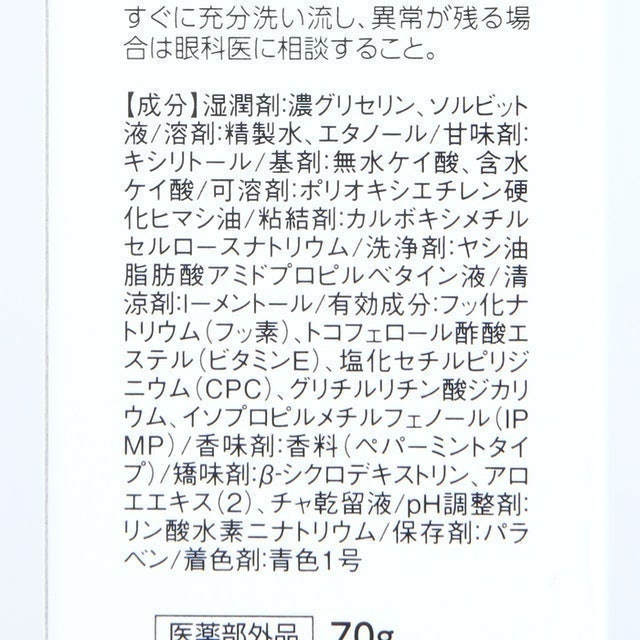 ReCal 牙膏 6