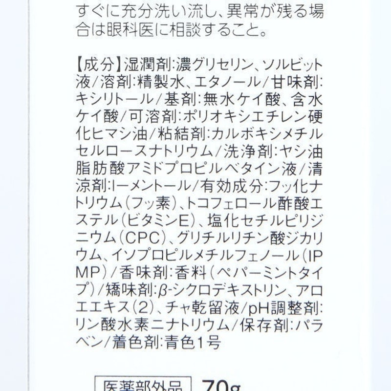 ReCal 牙膏 6