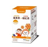 營養師監製10 大兒童葉黃素推薦排行榜 1