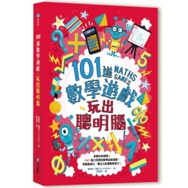 10 大國小數學參考書推薦排行榜 4