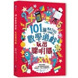 10 大國小數學參考書推薦排行榜 4